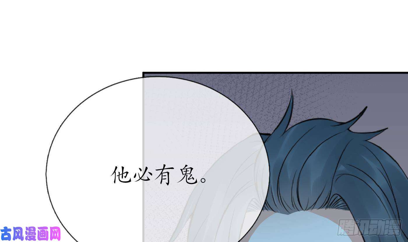打死也不做师尊第51话 软包子在阎鹤尘房里