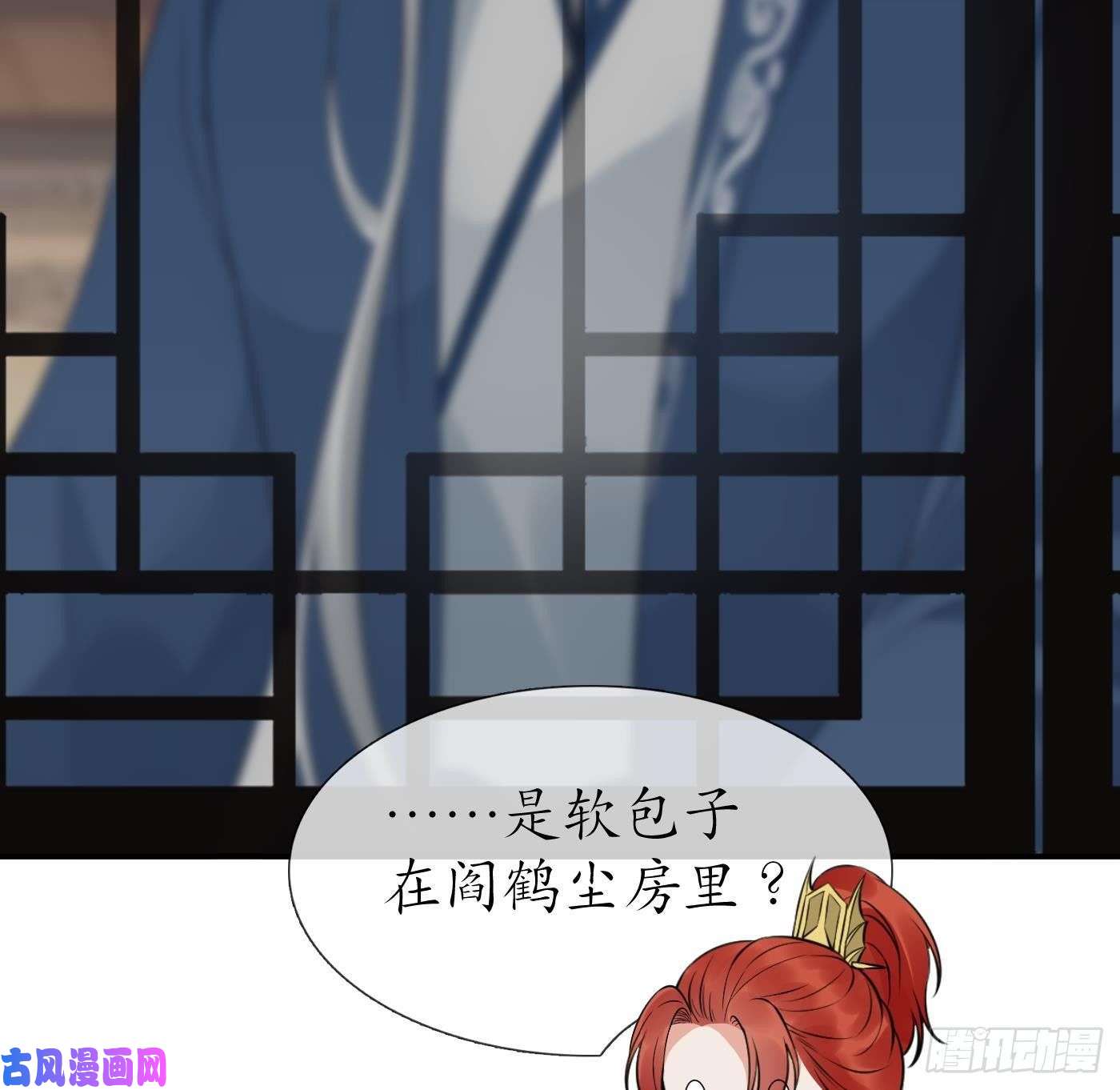 打死也不做师尊第51话 软包子在阎鹤尘房里