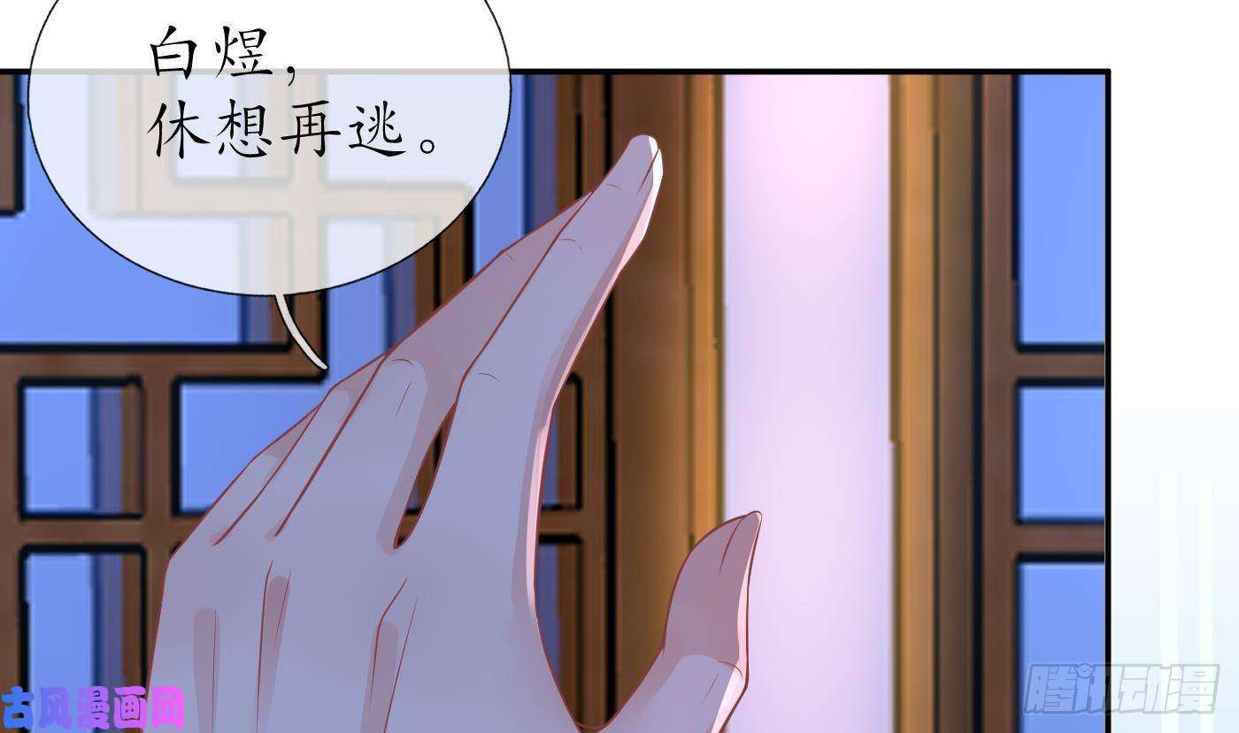 打死也不做师尊第52话 房中是谁？