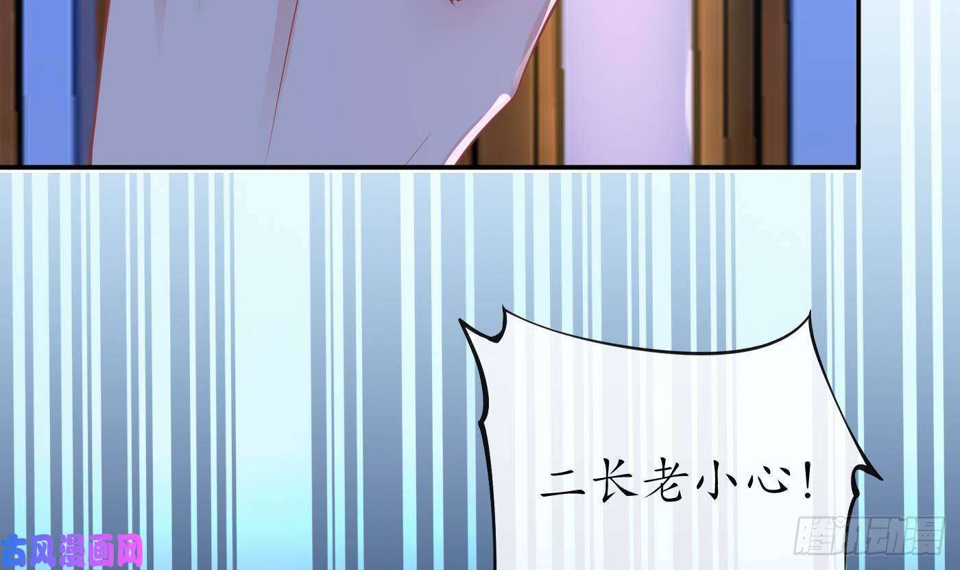 打死也不做师尊第52话 房中是谁？