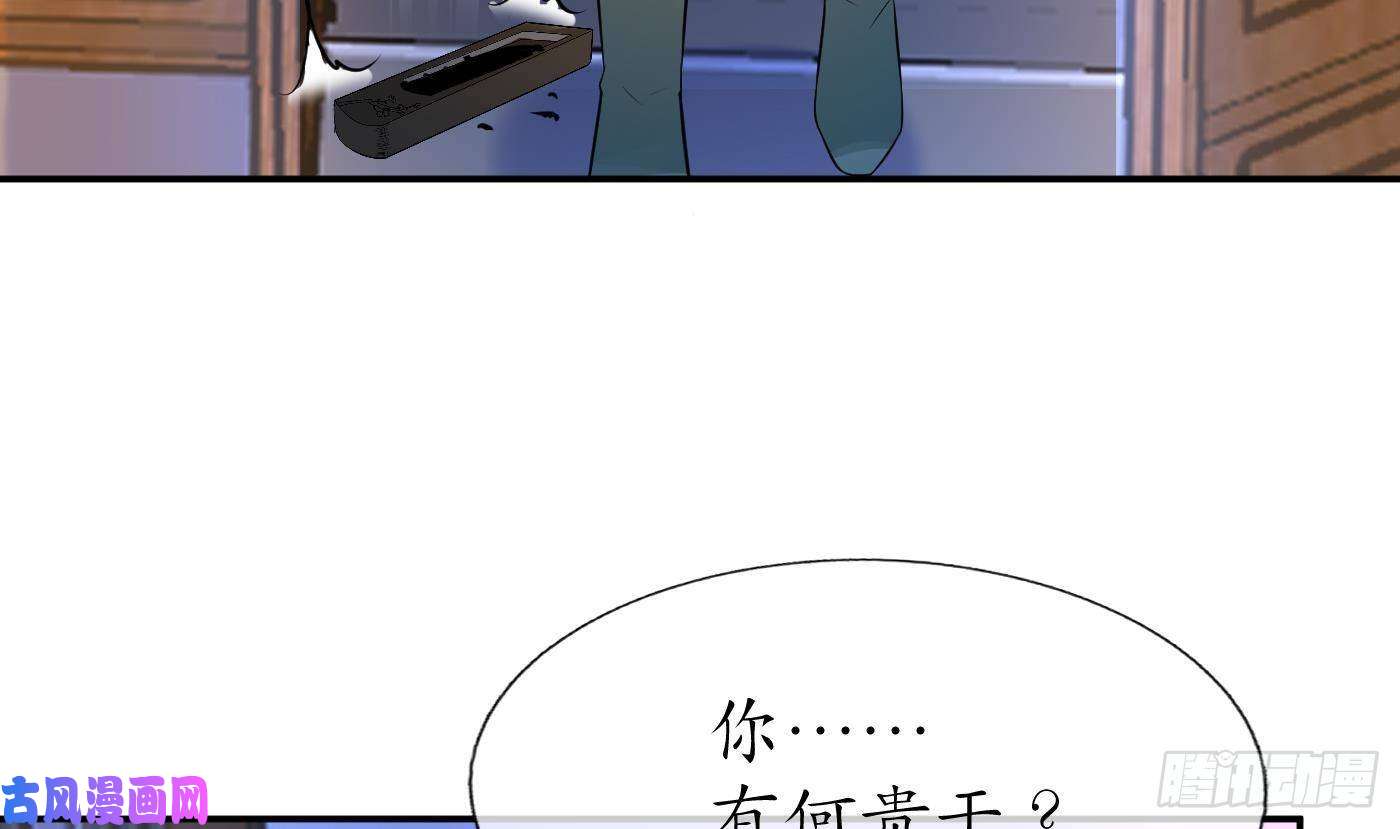 打死也不做师尊第52话 房中是谁？
