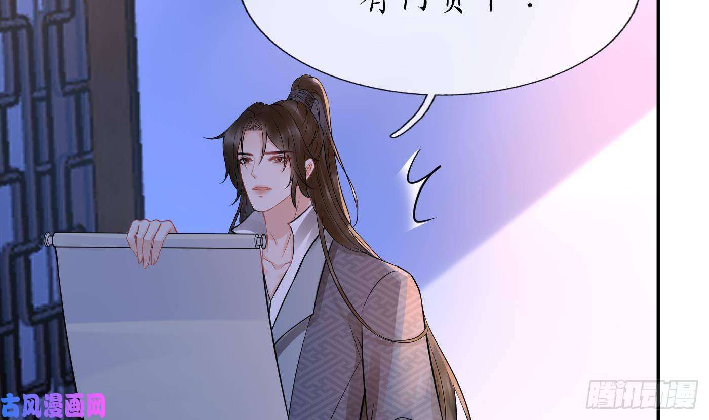 打死也不做师尊第52话 房中是谁？