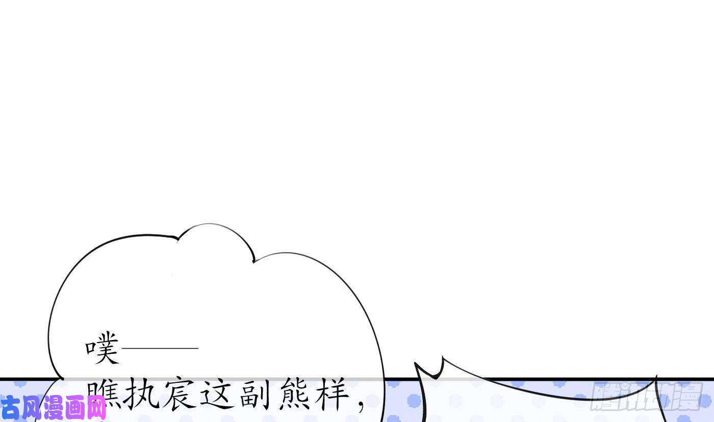 打死也不做师尊第52话 房中是谁？
