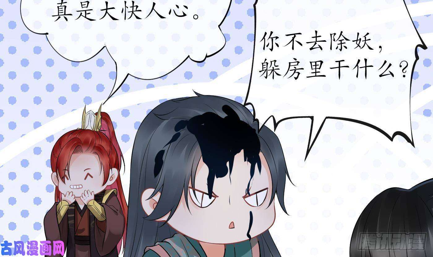 打死也不做师尊第52话 房中是谁？