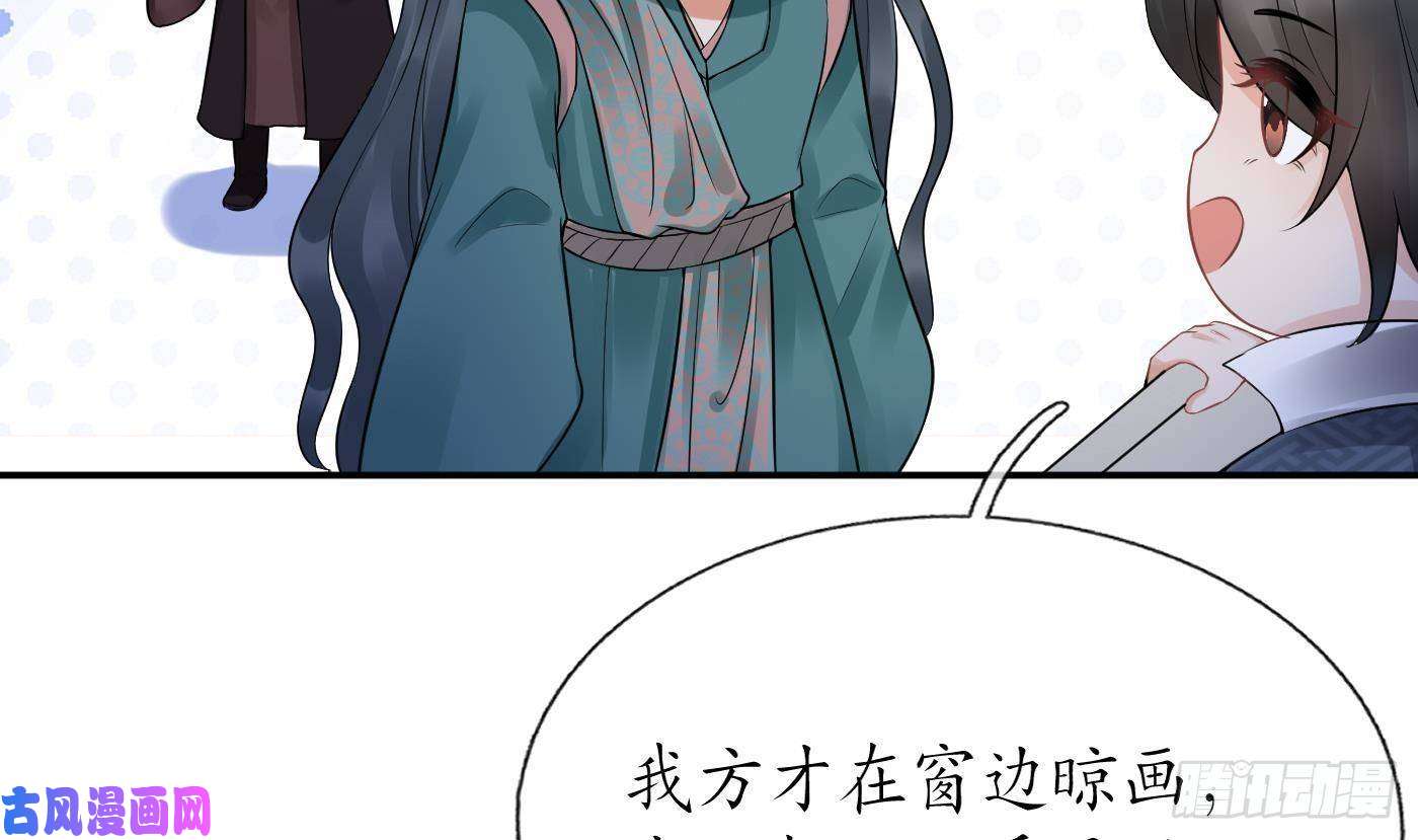 打死也不做师尊第52话 房中是谁？
