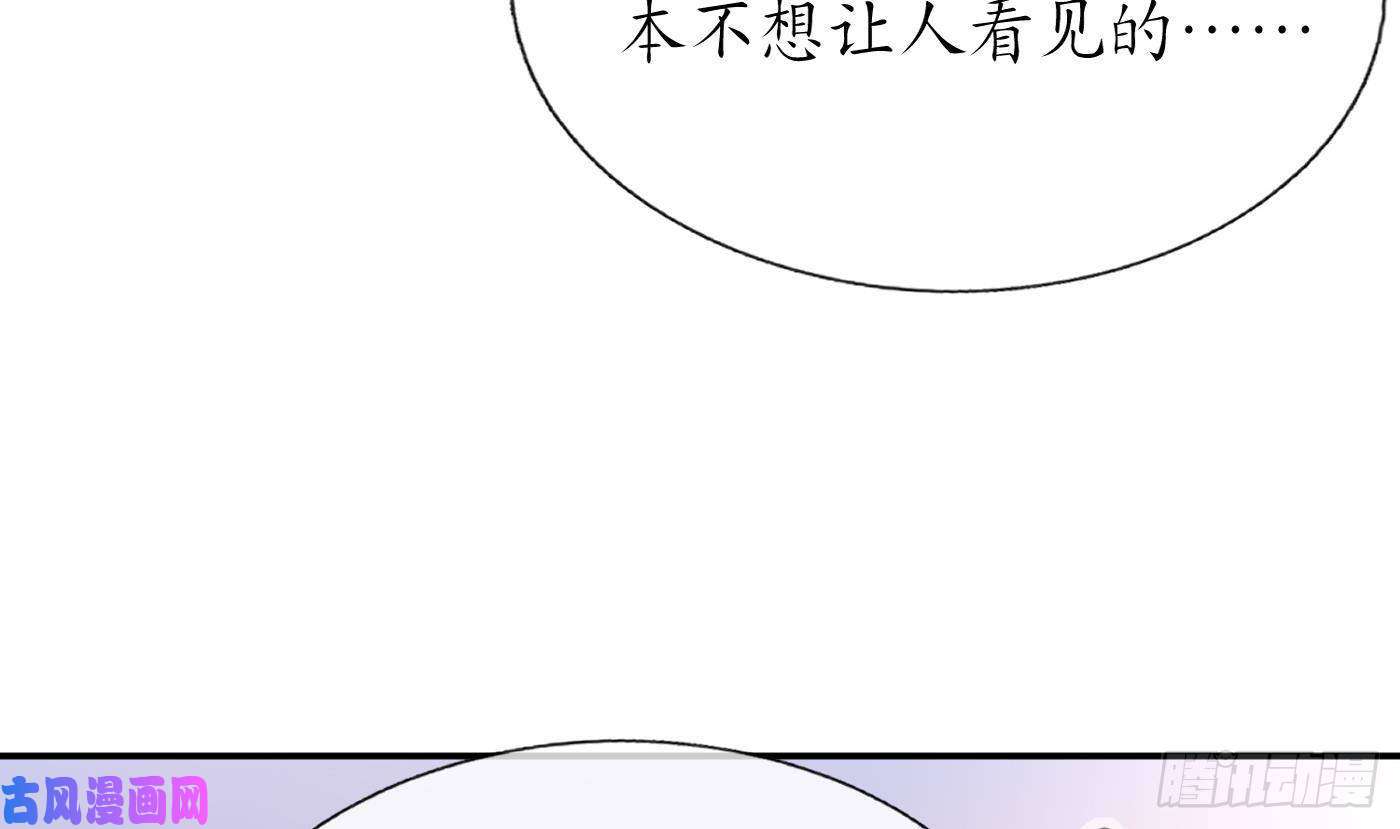 打死也不做师尊第52话 房中是谁？