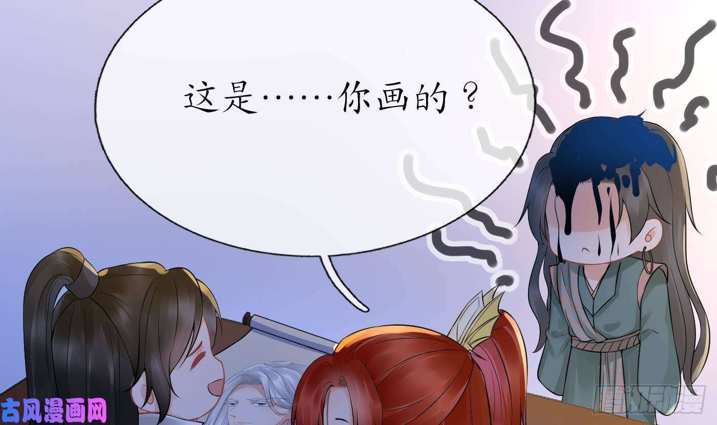 打死也不做师尊第52话 房中是谁？