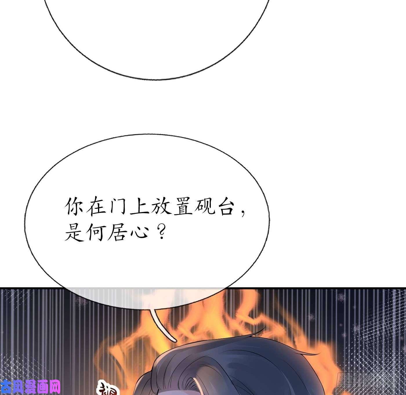 打死也不做师尊第52话 房中是谁？