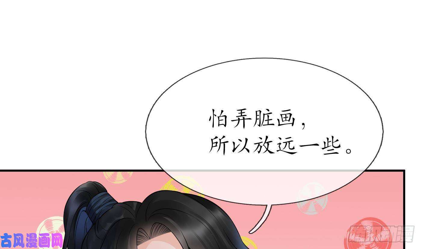 打死也不做师尊第52话 房中是谁？
