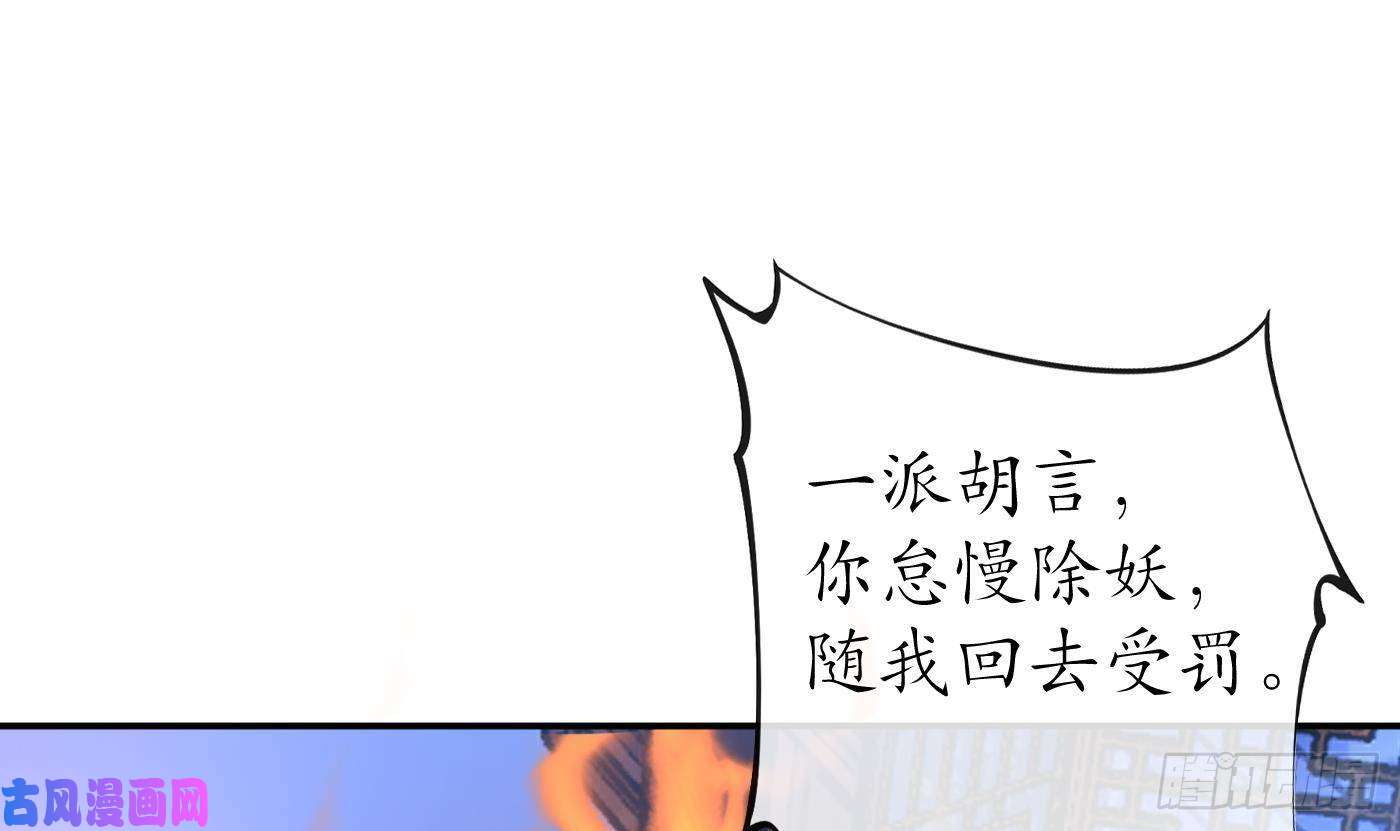 打死也不做师尊第52话 房中是谁？