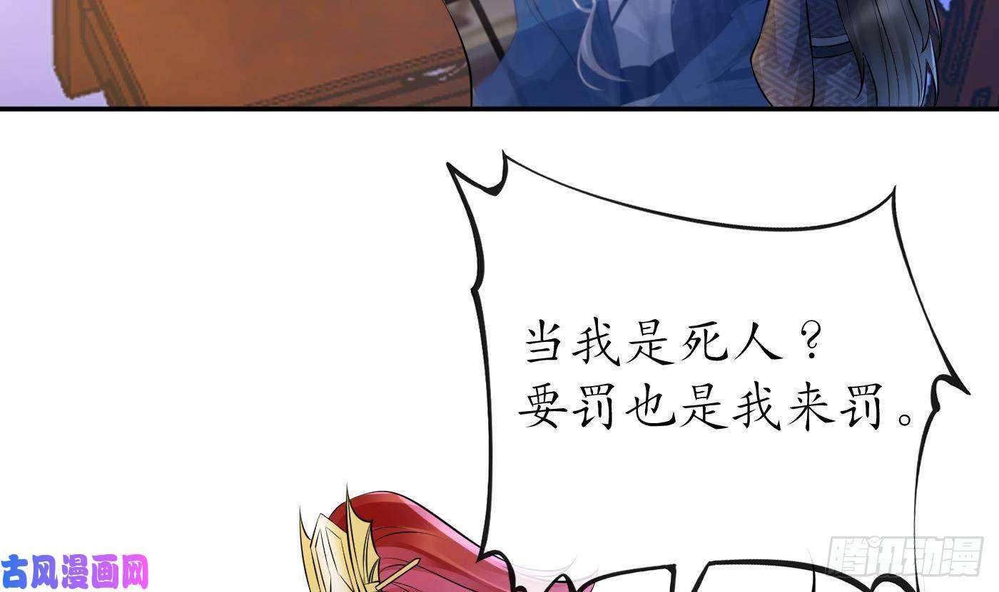 打死也不做师尊第52话 房中是谁？
