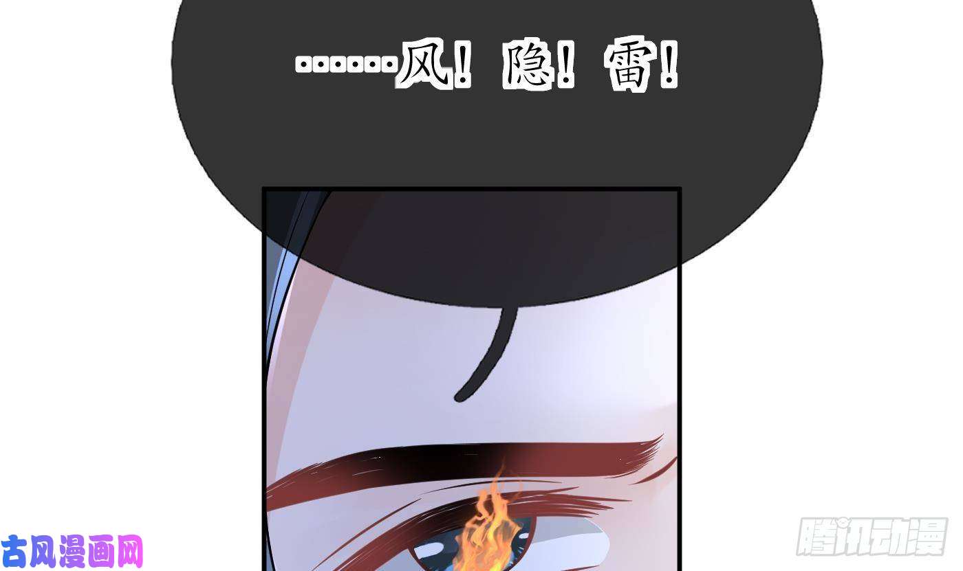 打死也不做师尊第52话 房中是谁？