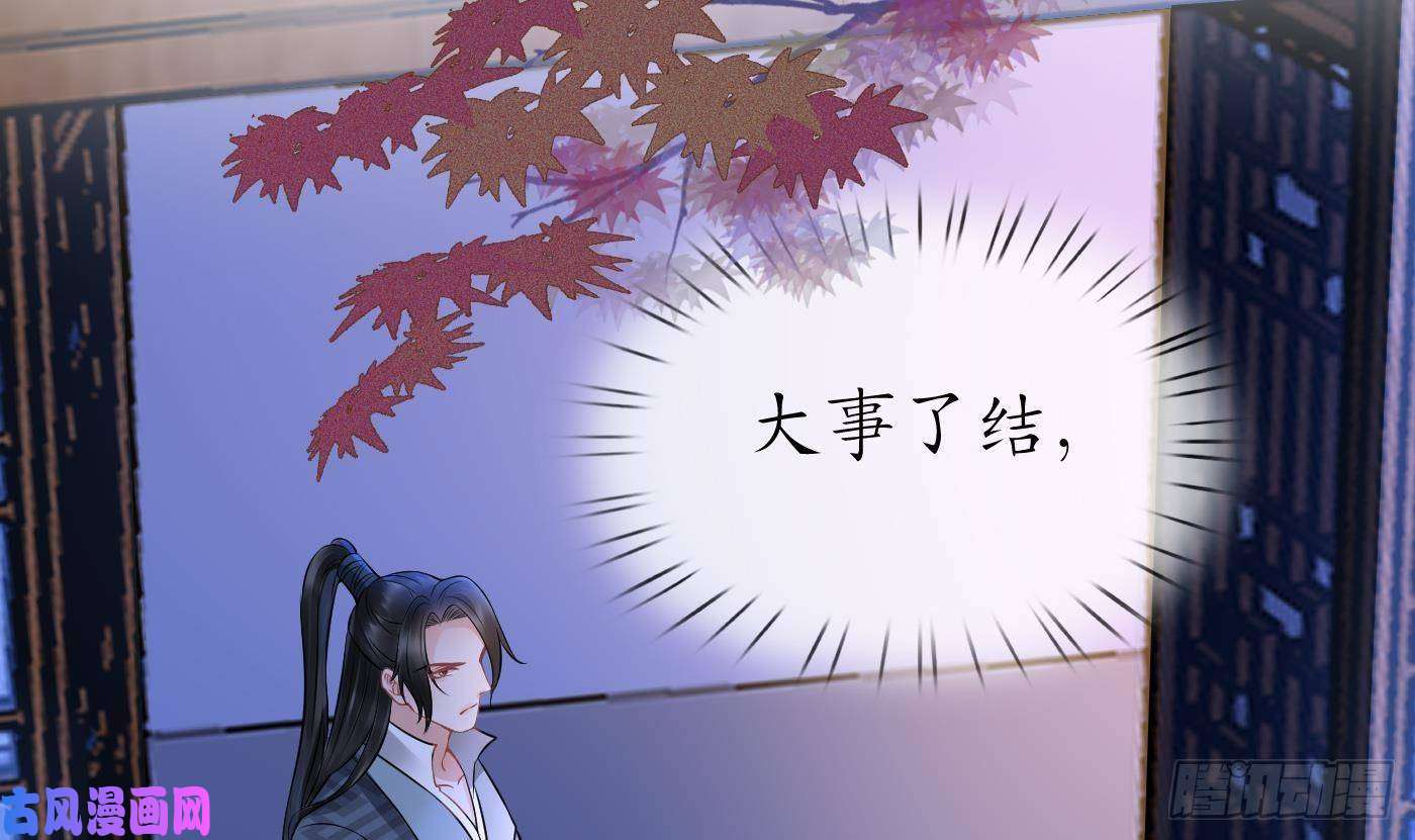 打死也不做师尊第52话 房中是谁？