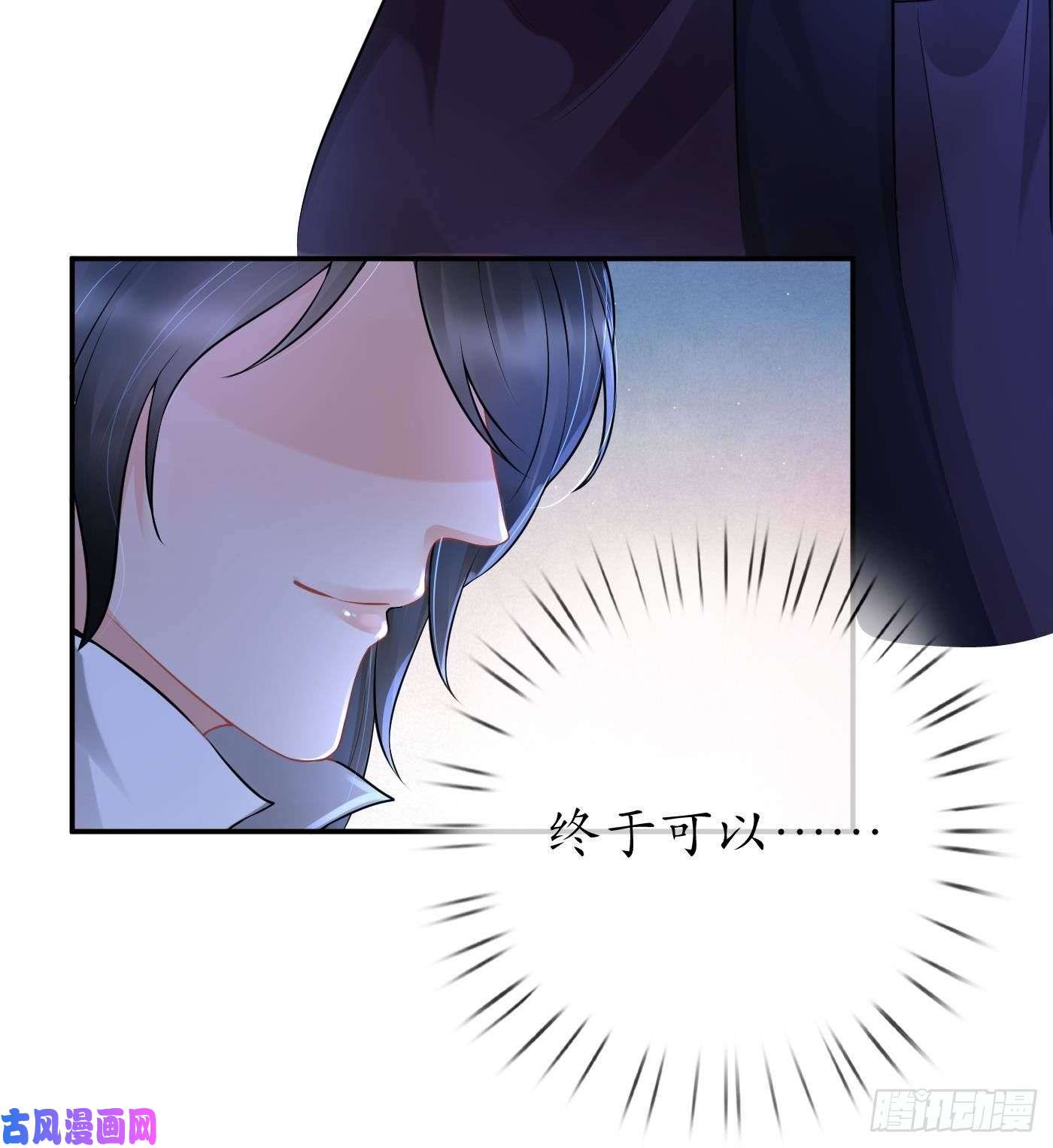 打死也不做师尊第52话 房中是谁？