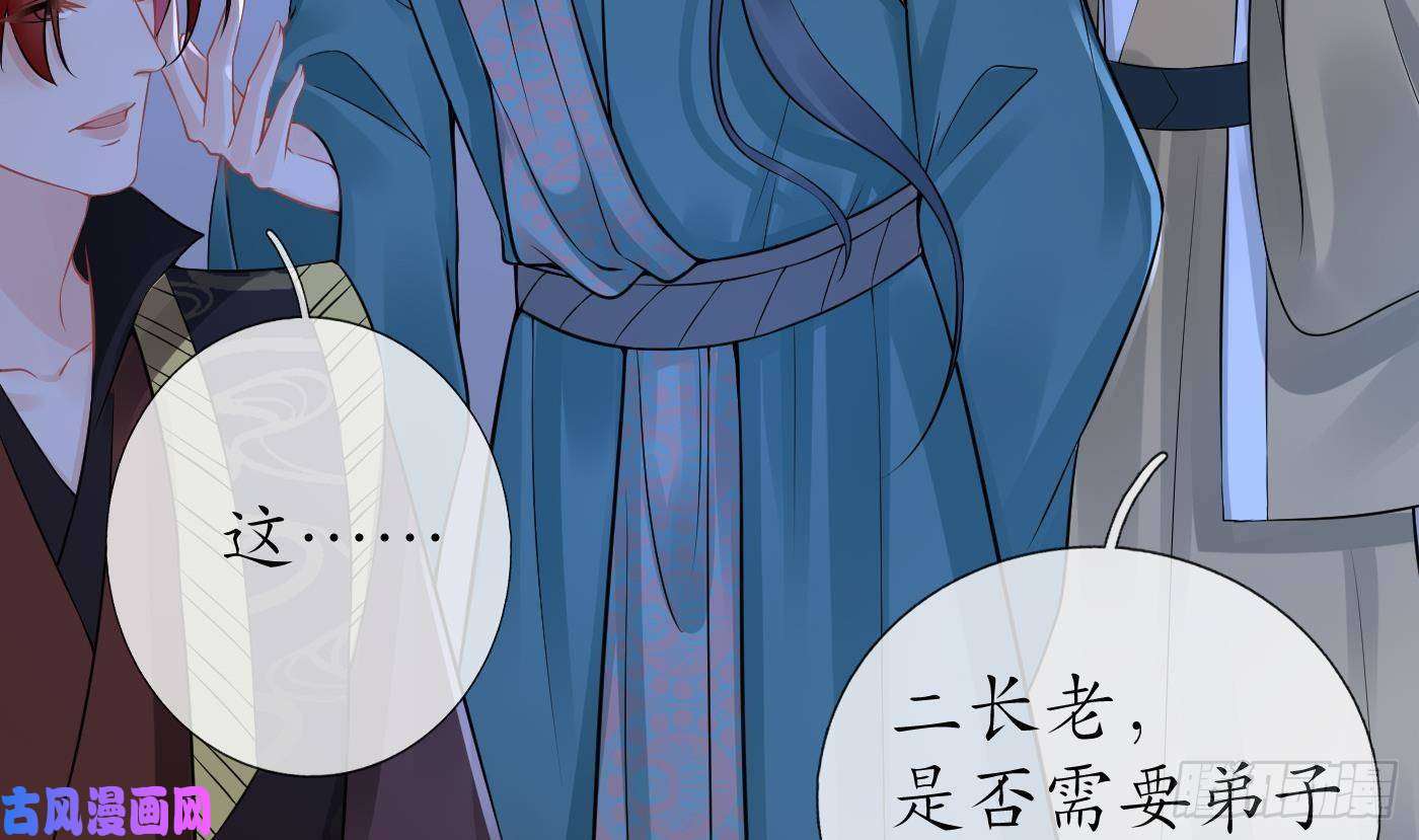 打死也不做师尊第52话 房中是谁？