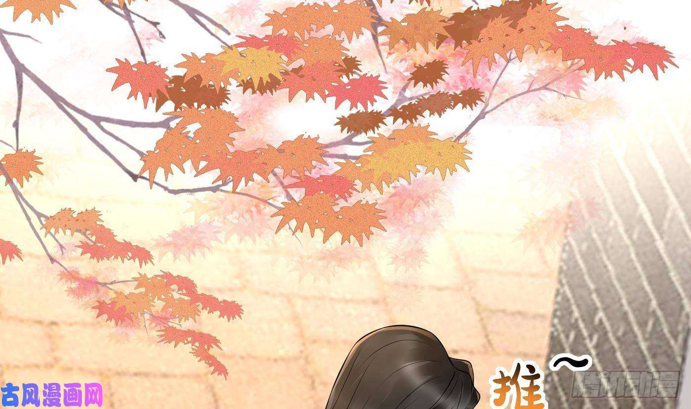 打死也不做师尊第52话 房中是谁？