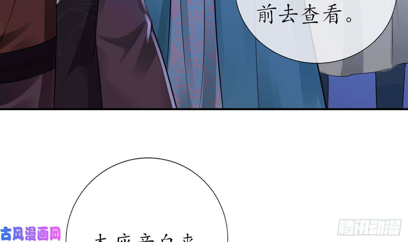 打死也不做师尊第52话 房中是谁？