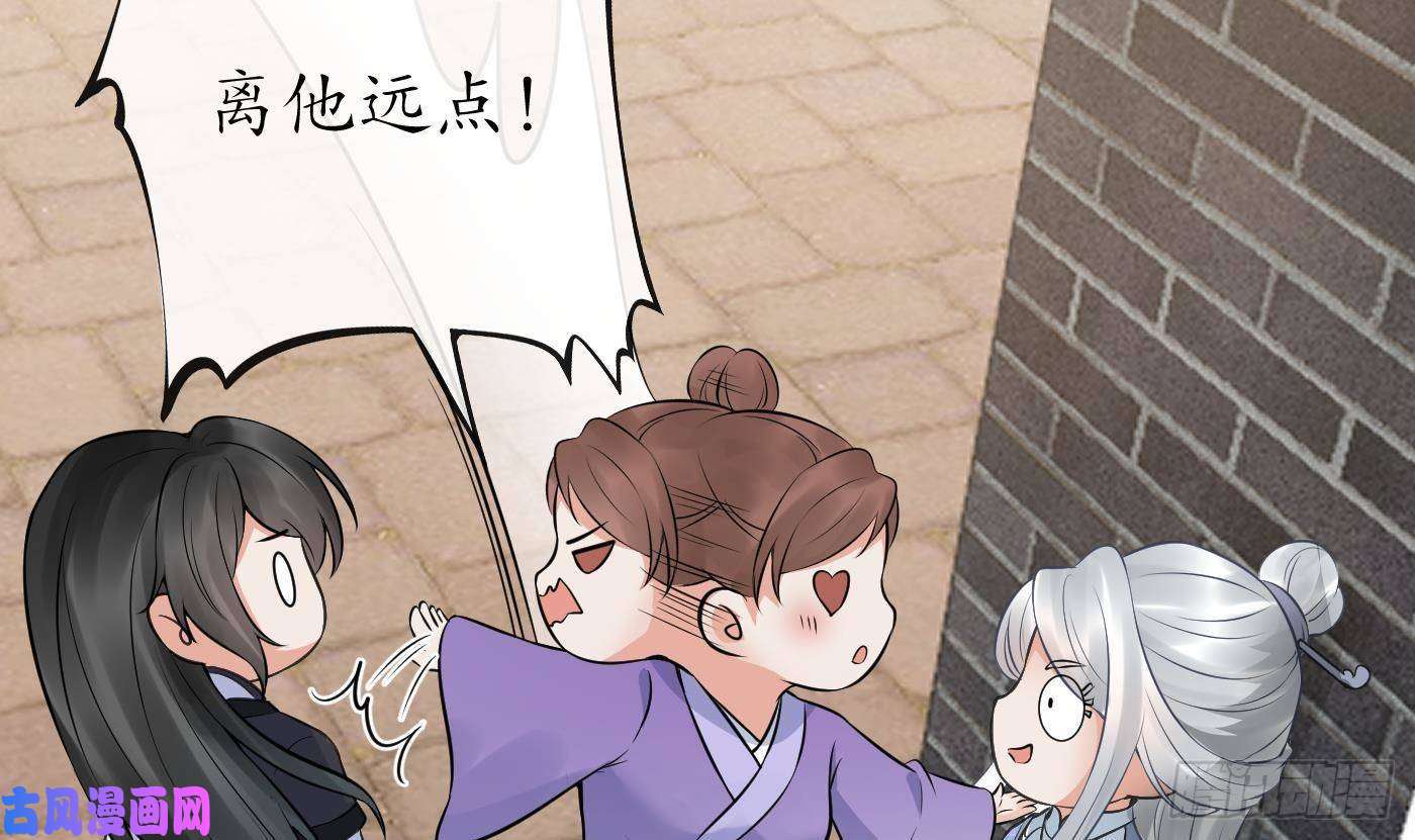 打死也不做师尊第53话 小尘，你很好