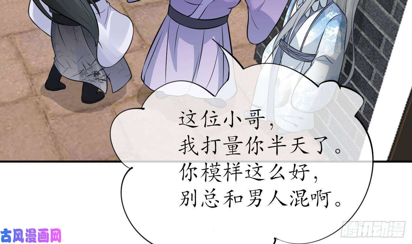 打死也不做师尊第53话 小尘，你很好
