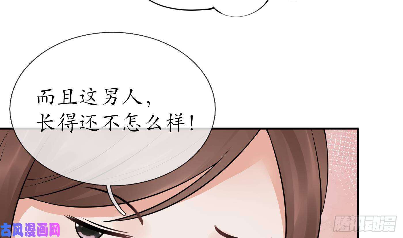 打死也不做师尊第53话 小尘，你很好
