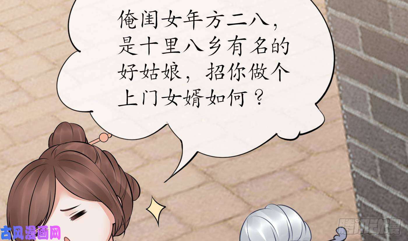 打死也不做师尊第53话 小尘，你很好