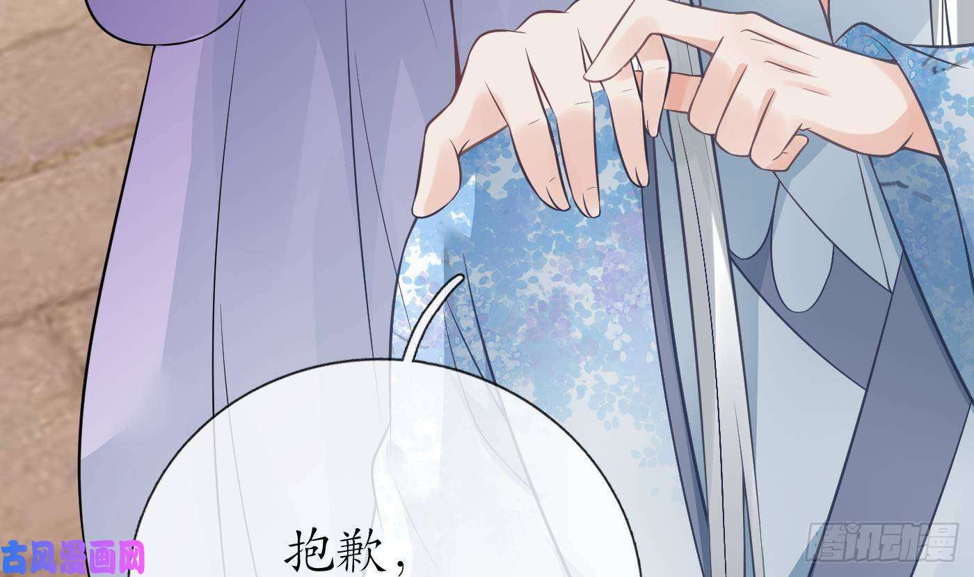 打死也不做师尊第53话 小尘，你很好