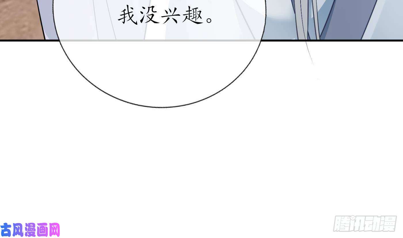 打死也不做师尊第53话 小尘，你很好