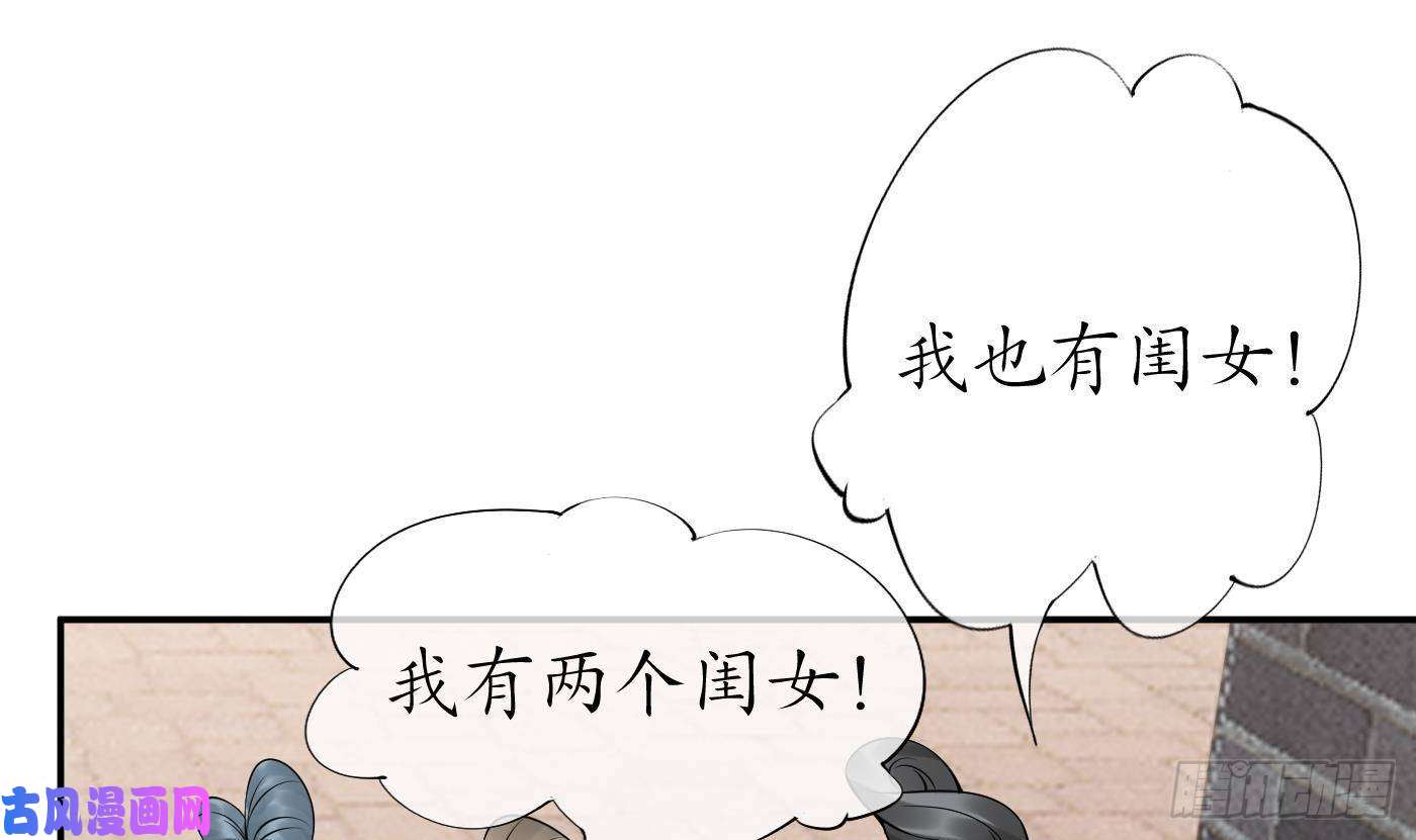 打死也不做师尊第53话 小尘，你很好
