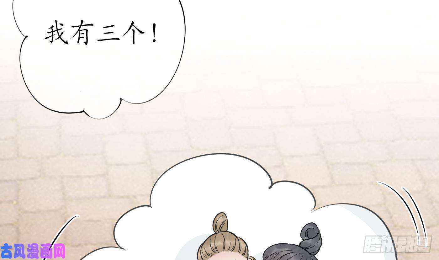 打死也不做师尊第53话 小尘，你很好