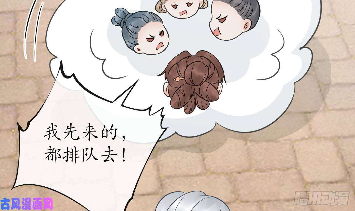 打死也不做师尊第53话 小尘，你很好