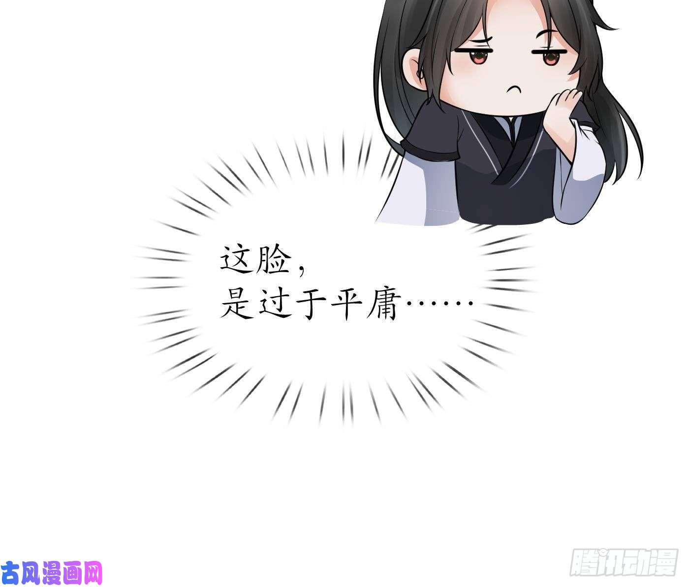 打死也不做师尊第53话 小尘，你很好