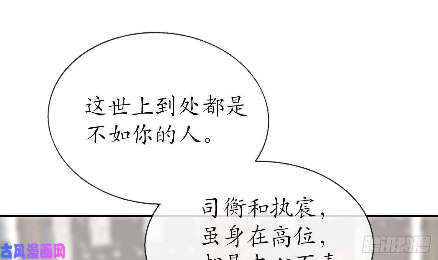 打死也不做师尊第53话 小尘，你很好