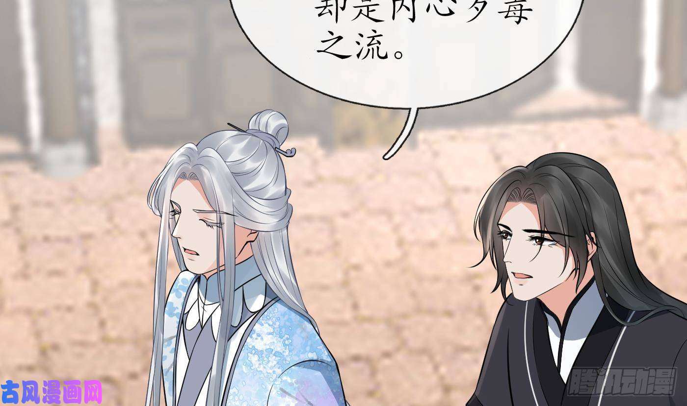 打死也不做师尊第53话 小尘，你很好