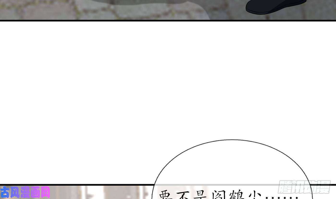 打死也不做师尊第53话 小尘，你很好