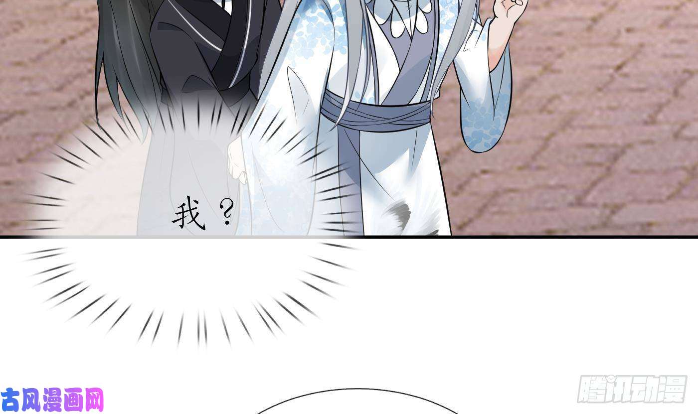 打死也不做师尊第53话 小尘，你很好
