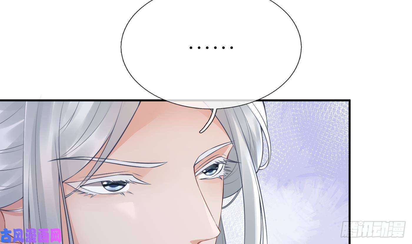 打死也不做师尊第53话 小尘，你很好