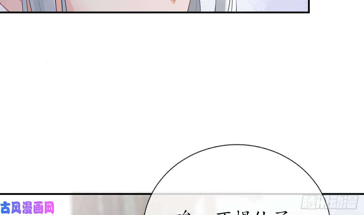 打死也不做师尊第53话 小尘，你很好
