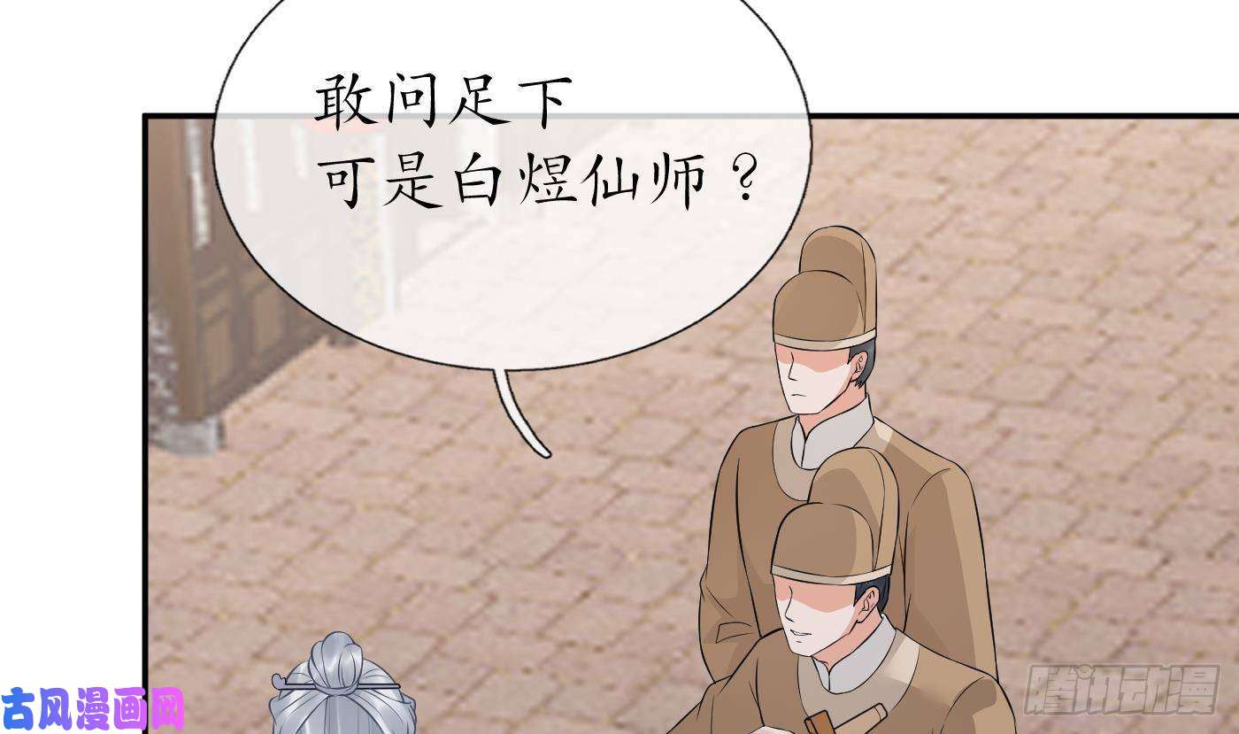 打死也不做师尊第53话 小尘，你很好