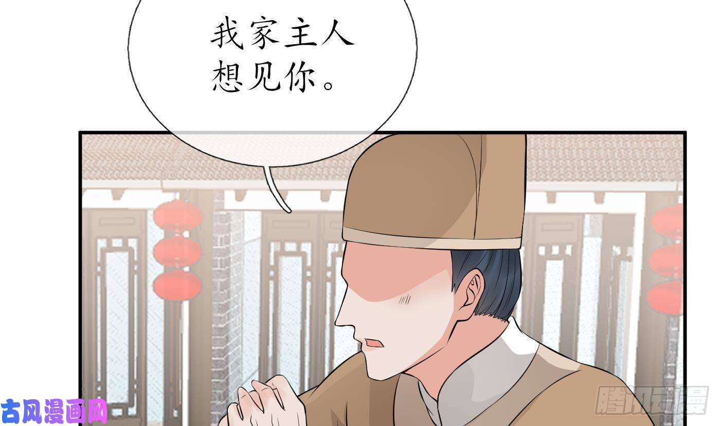 打死也不做师尊第53话 小尘，你很好