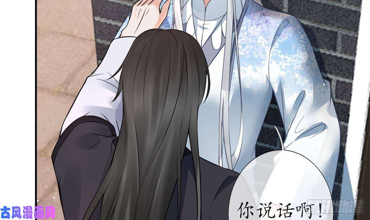 打死也不做师尊第53话 小尘，你很好