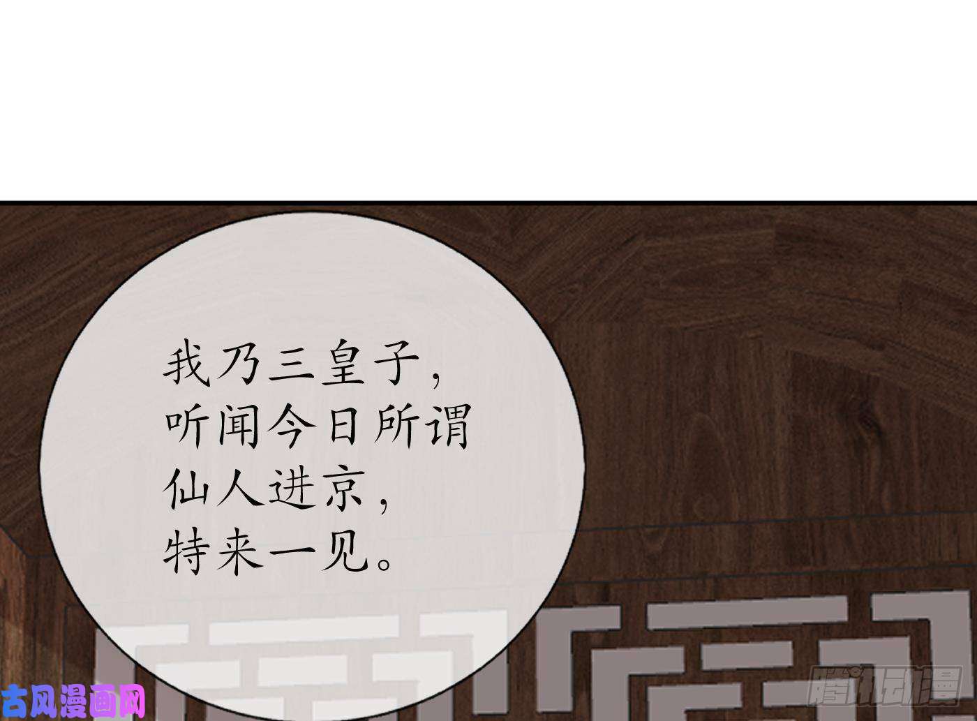 打死也不做师尊第53话 小尘，你很好