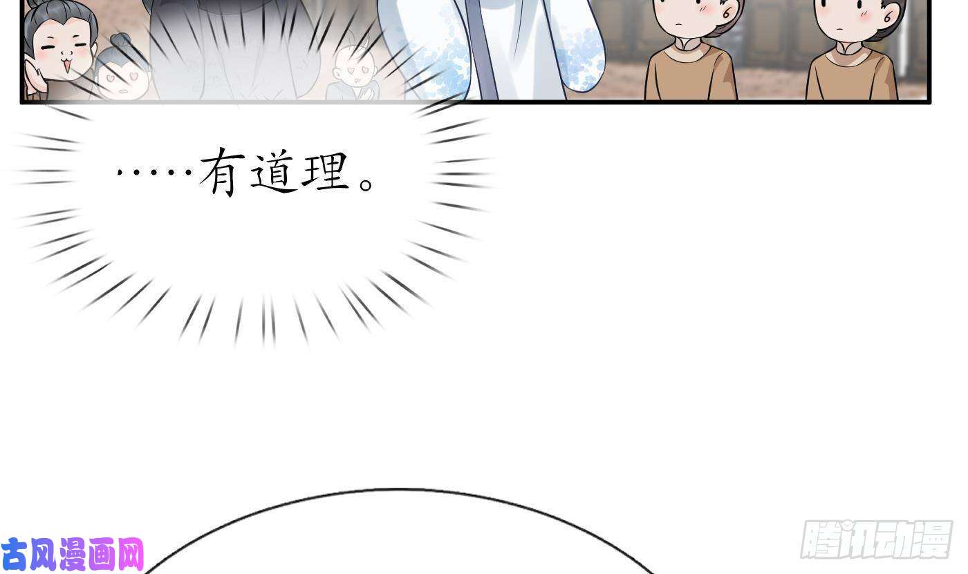 打死也不做师尊第53话 小尘，你很好