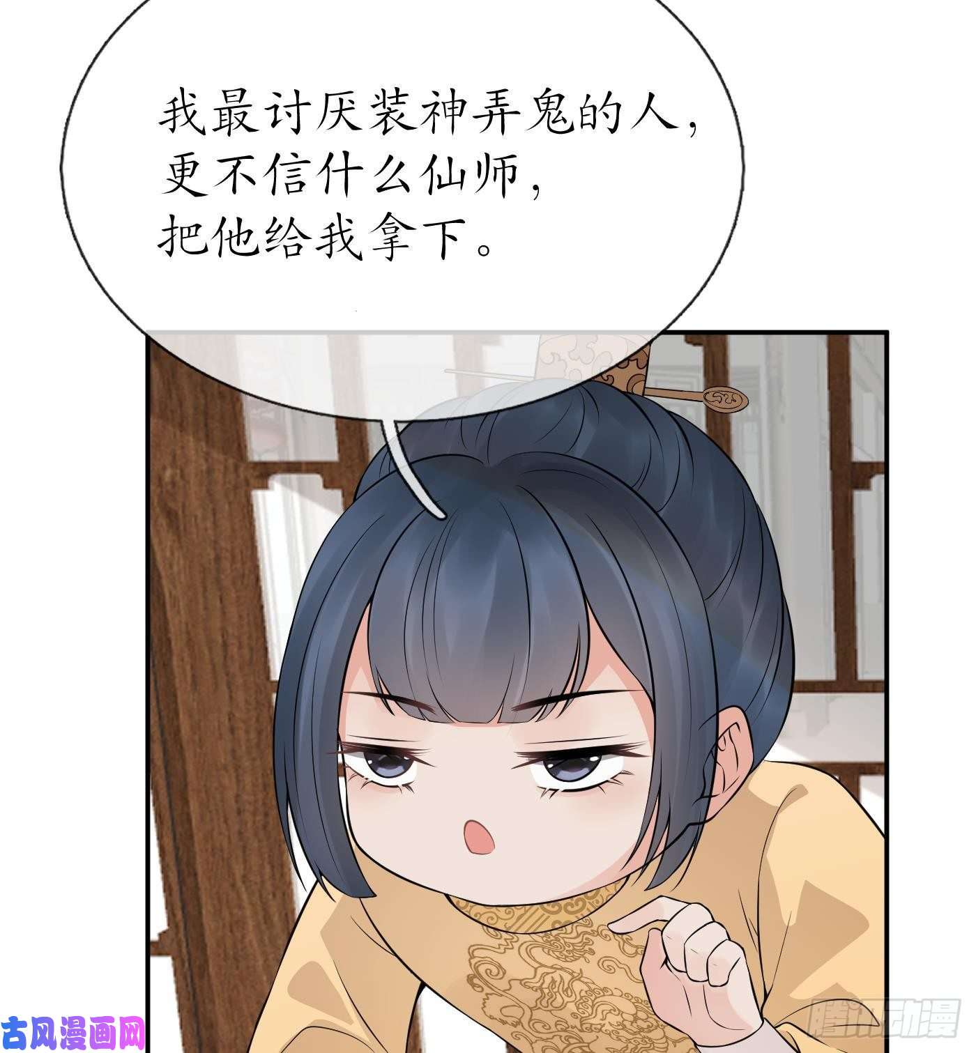 打死也不做师尊第53话 小尘，你很好