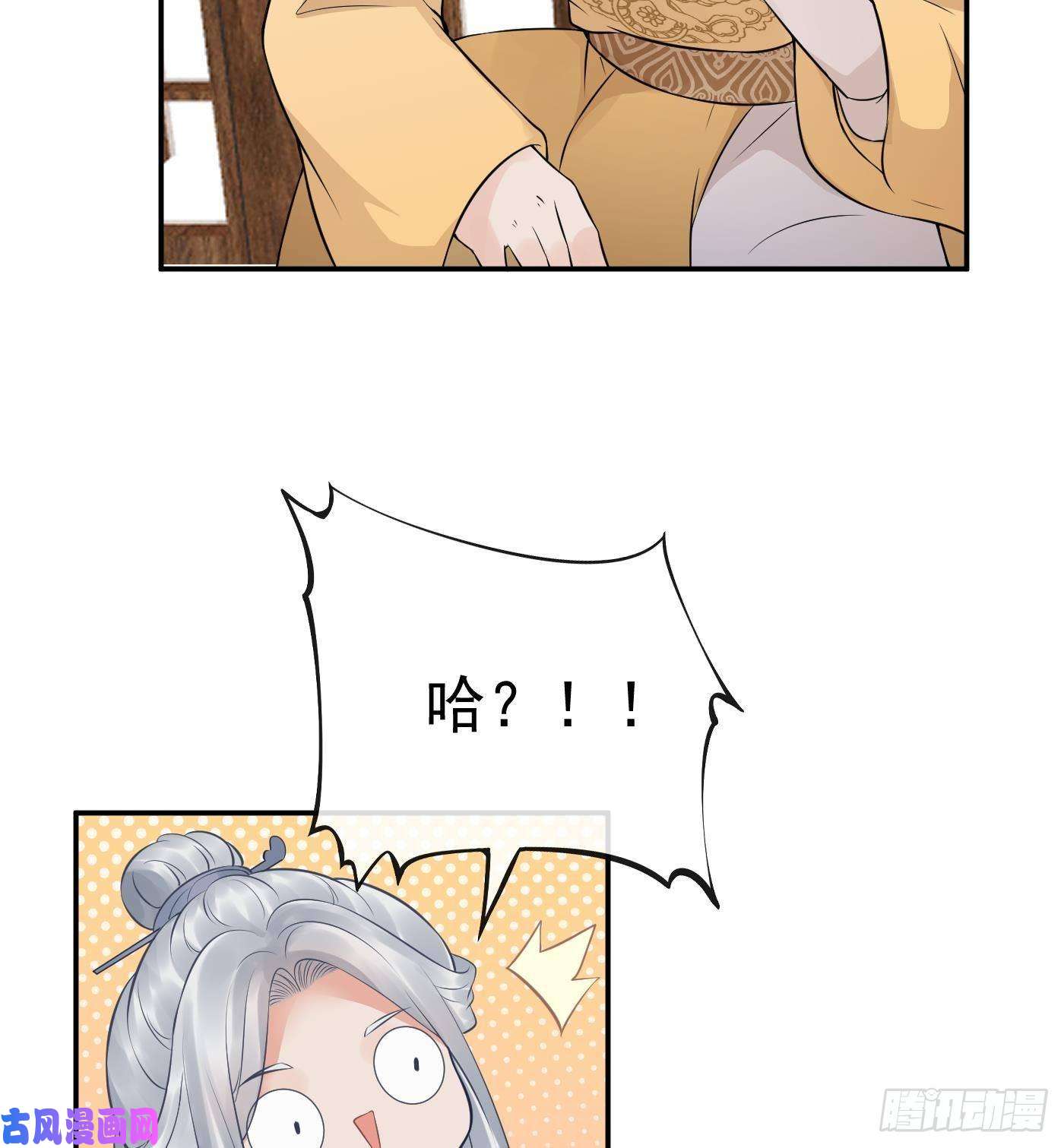 打死也不做师尊第53话 小尘，你很好