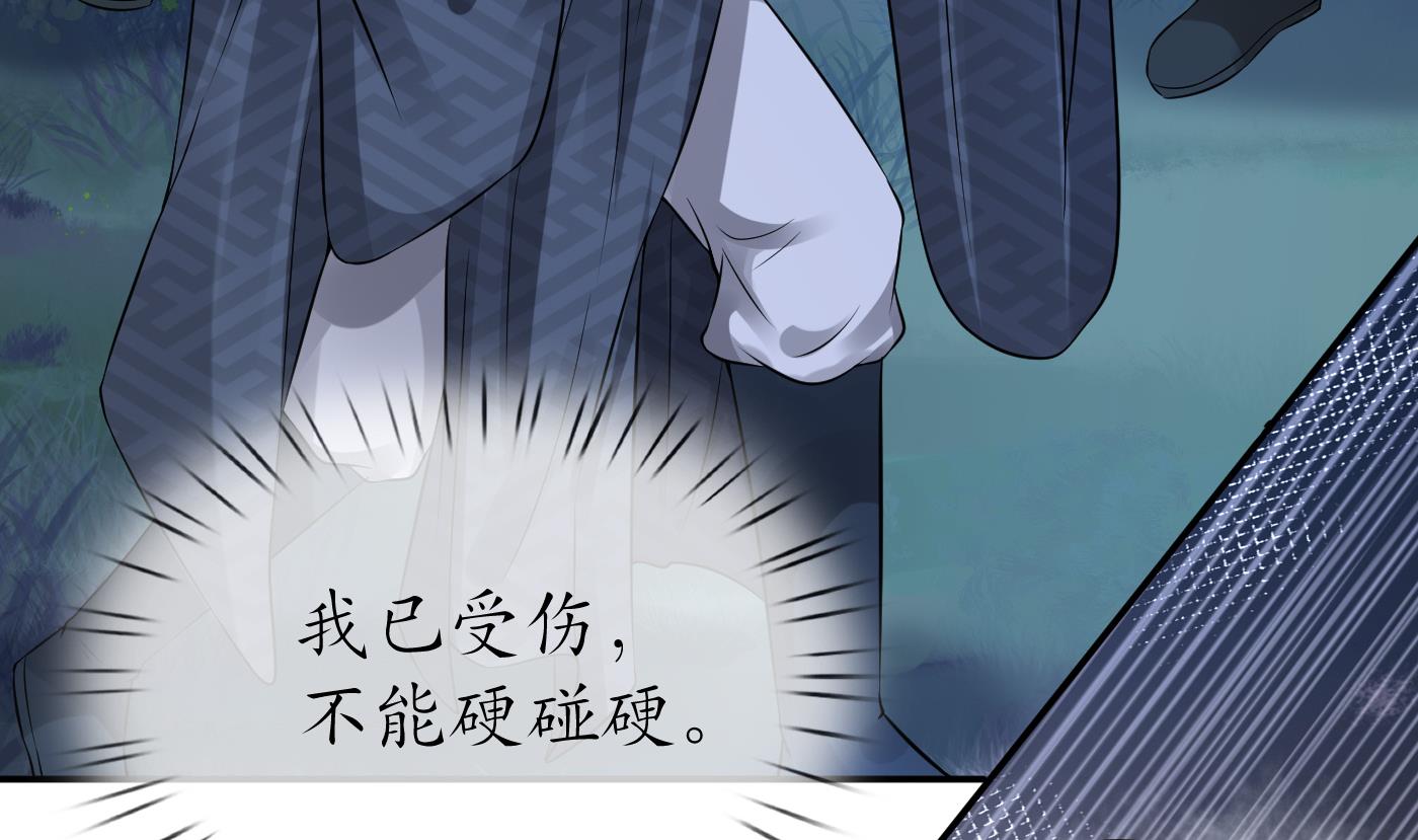 打死也不做师尊49 第48话 阎鹤尘有难