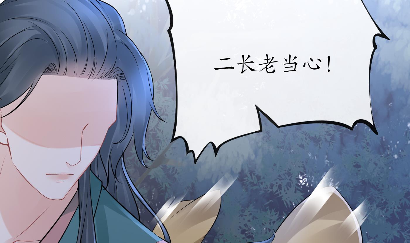 打死也不做师尊49 第48话 阎鹤尘有难