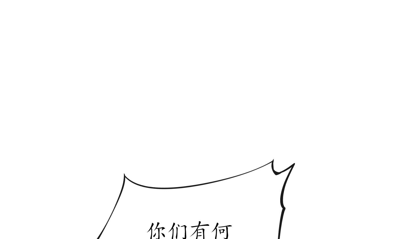 打死也不做师尊49 第48话 阎鹤尘有难