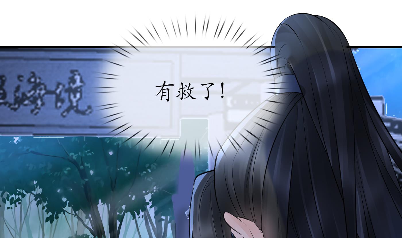 打死也不做师尊49 第48话 阎鹤尘有难