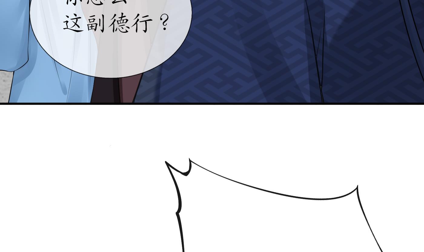 打死也不做师尊49 第48话 阎鹤尘有难