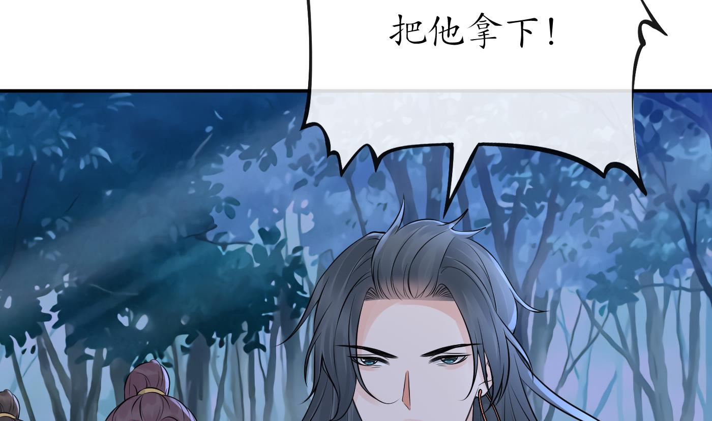 打死也不做师尊49 第48话 阎鹤尘有难